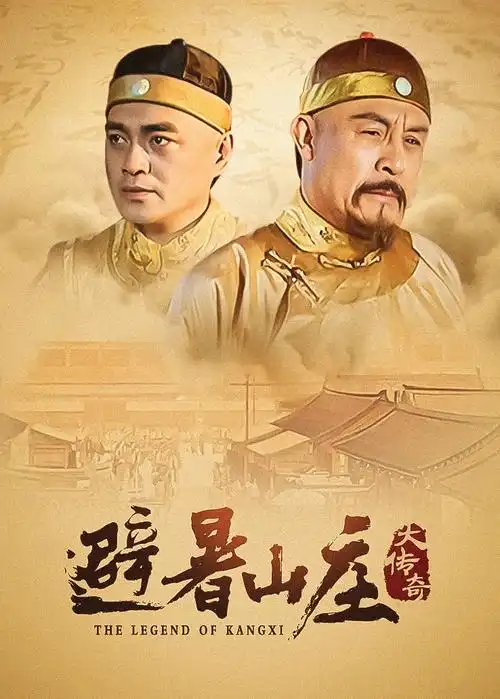 玄门笔记 古装玄幻剧全集在线观看